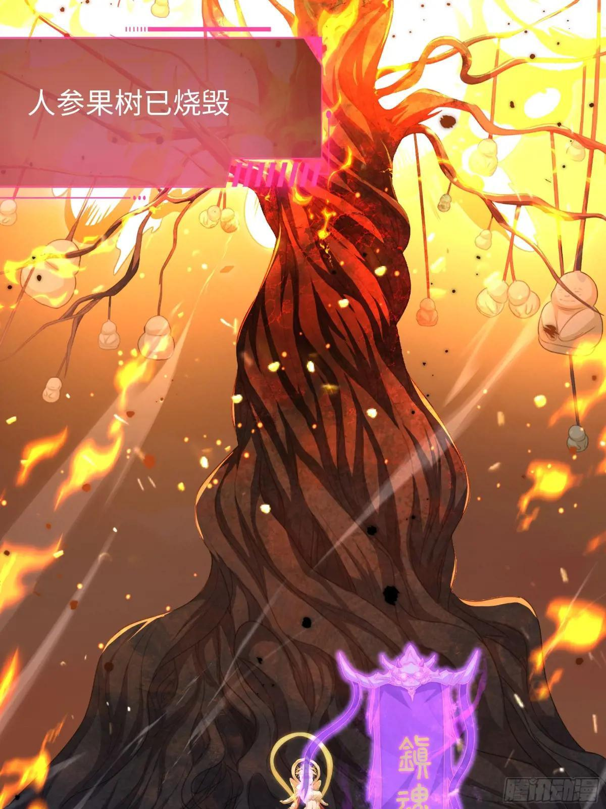 133 丹田涂点风油精 第49页