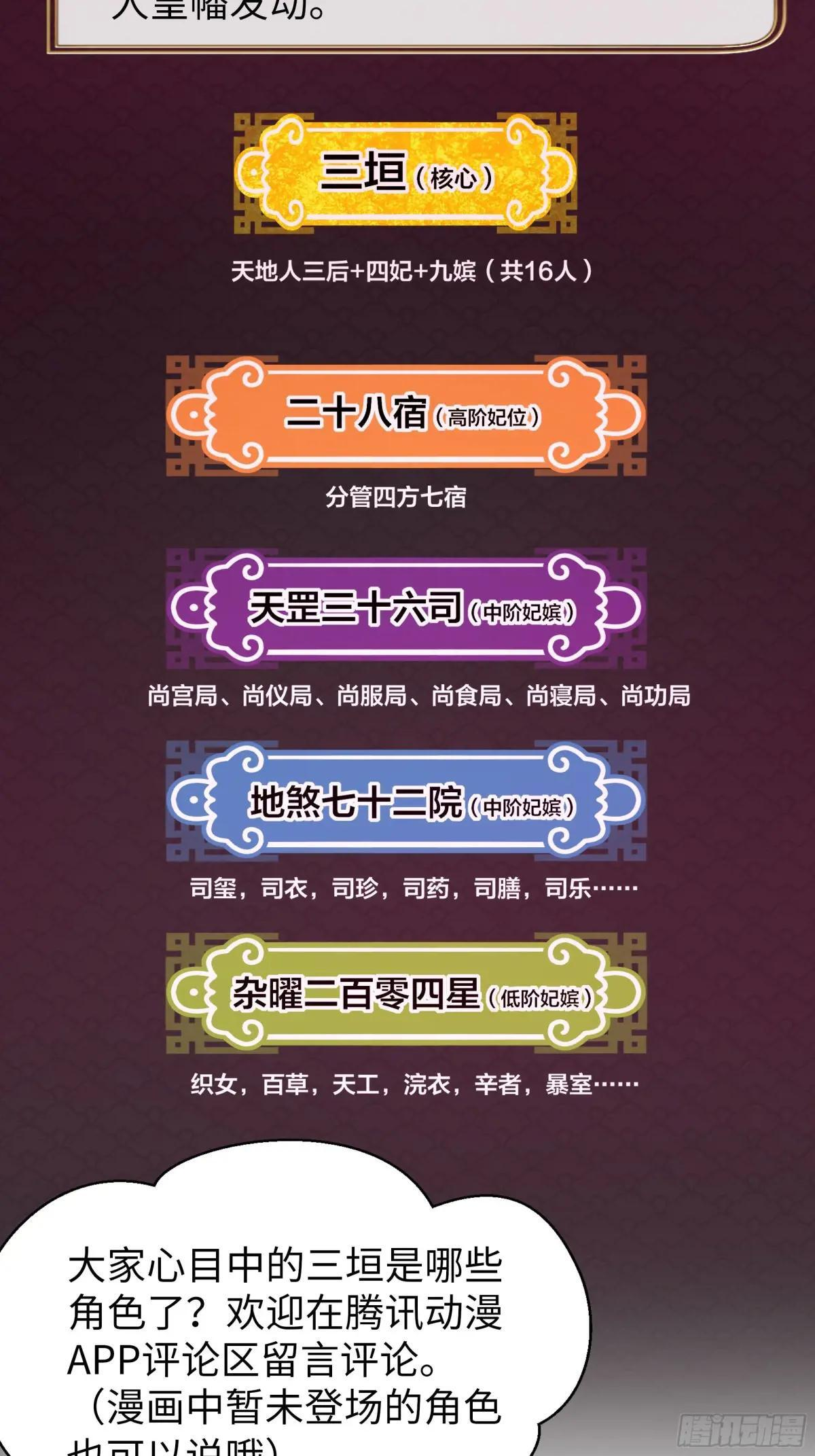 133 丹田涂点风油精 第59页