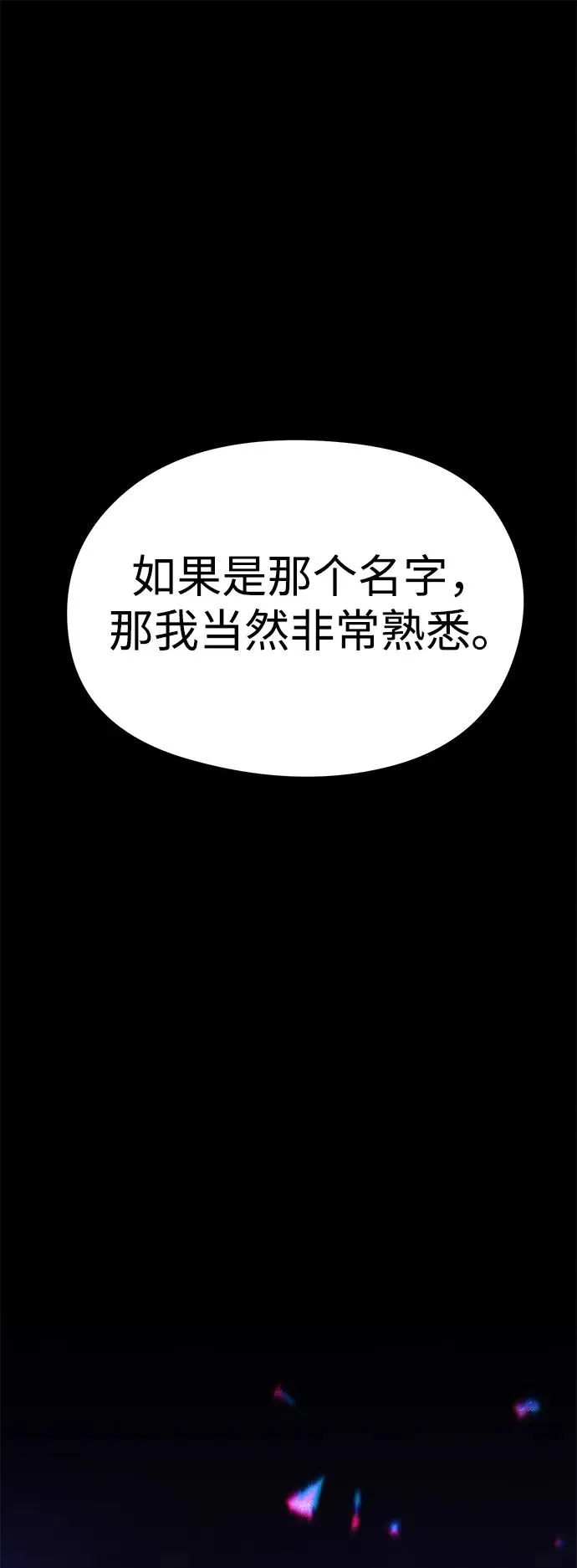 第1话 第2页