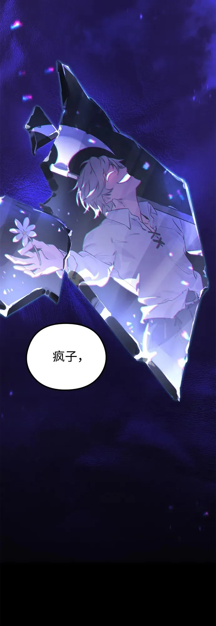第1话 第4页