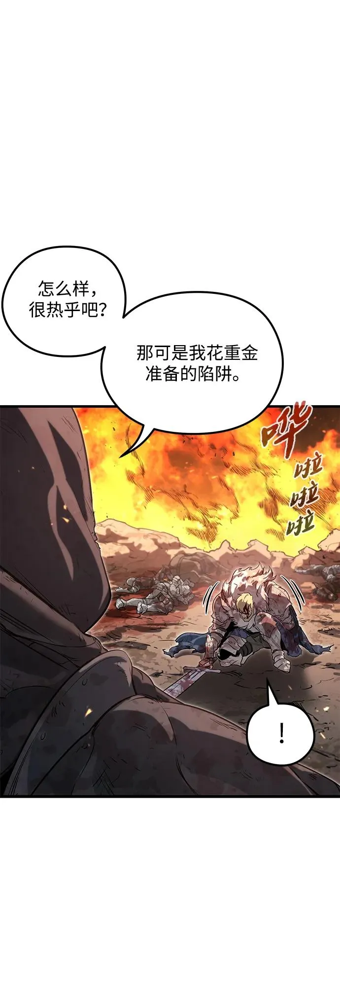 第1话 第8页