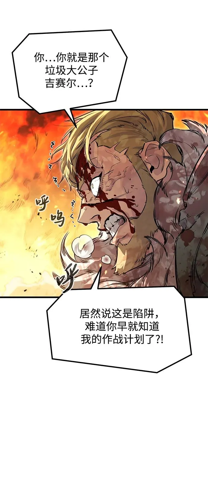 第1话 第12页