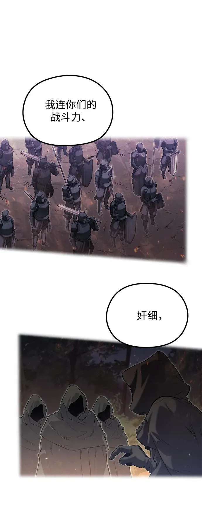 第1话 第14页