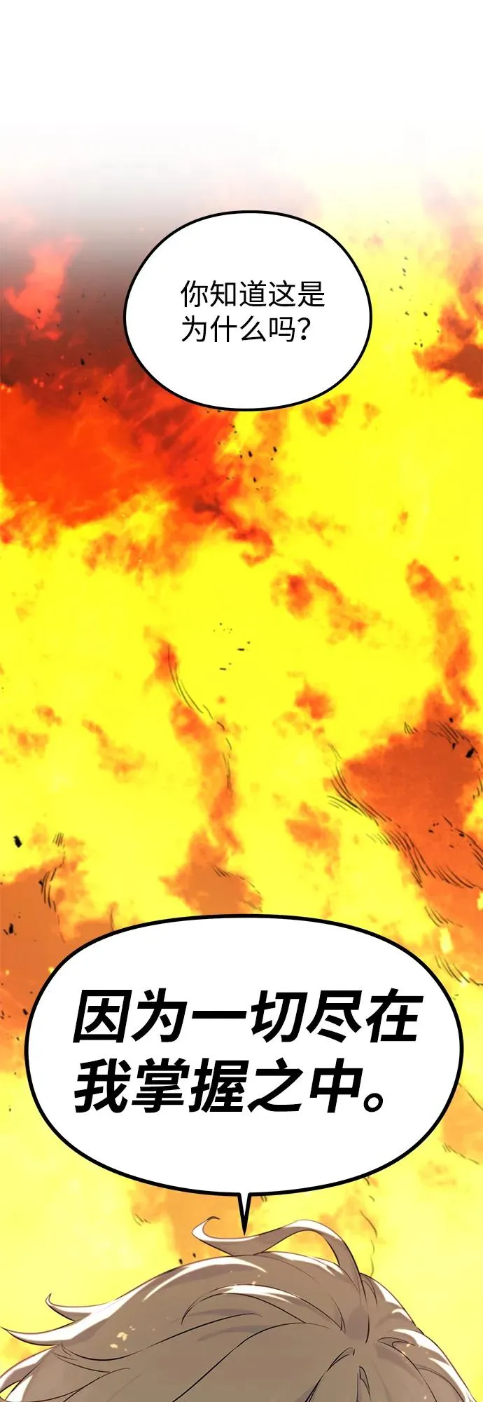 第1话 第23页
