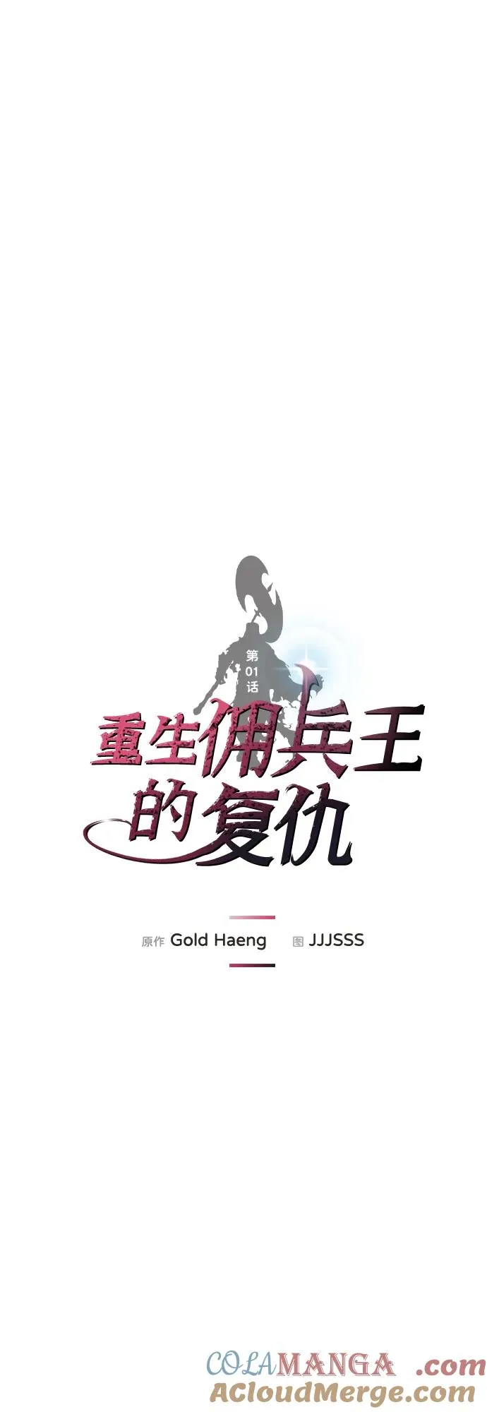 第1话 第25页