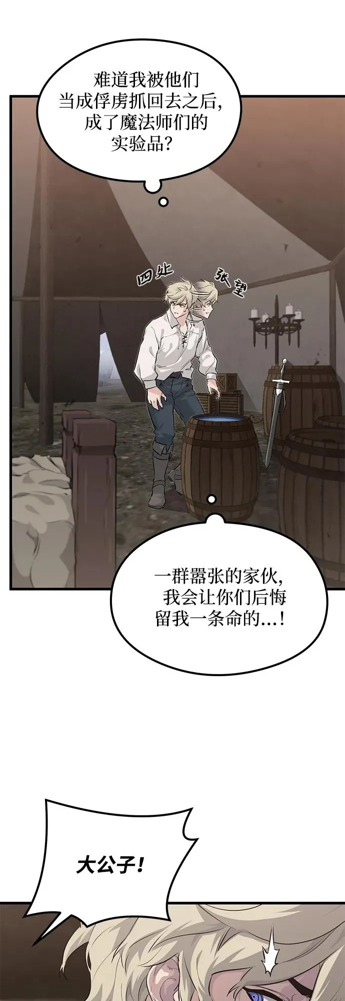 第1话 第54页