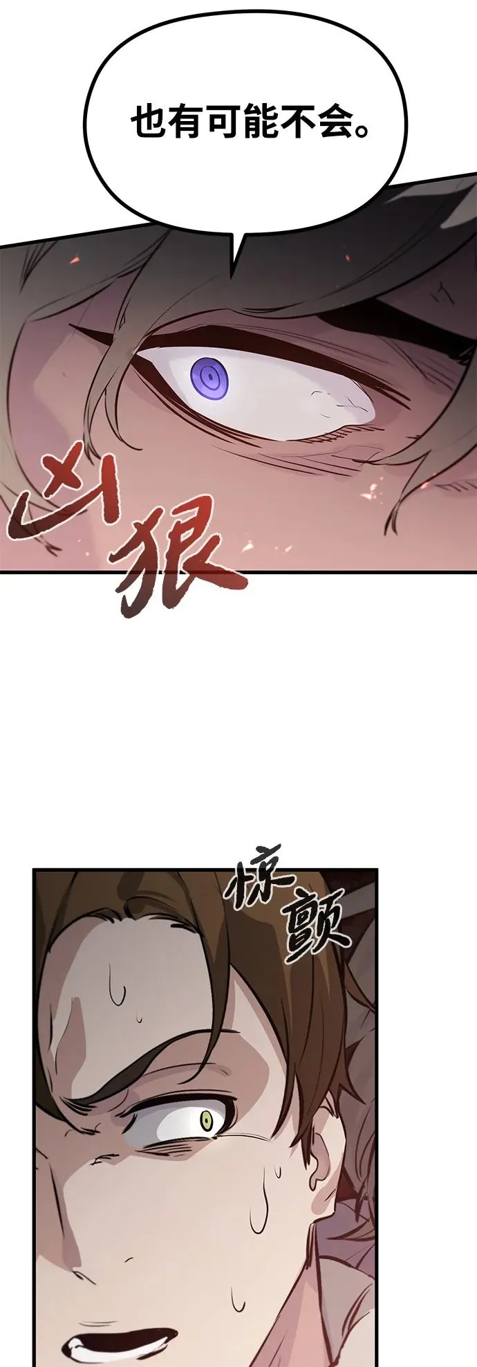 第1话 第58页