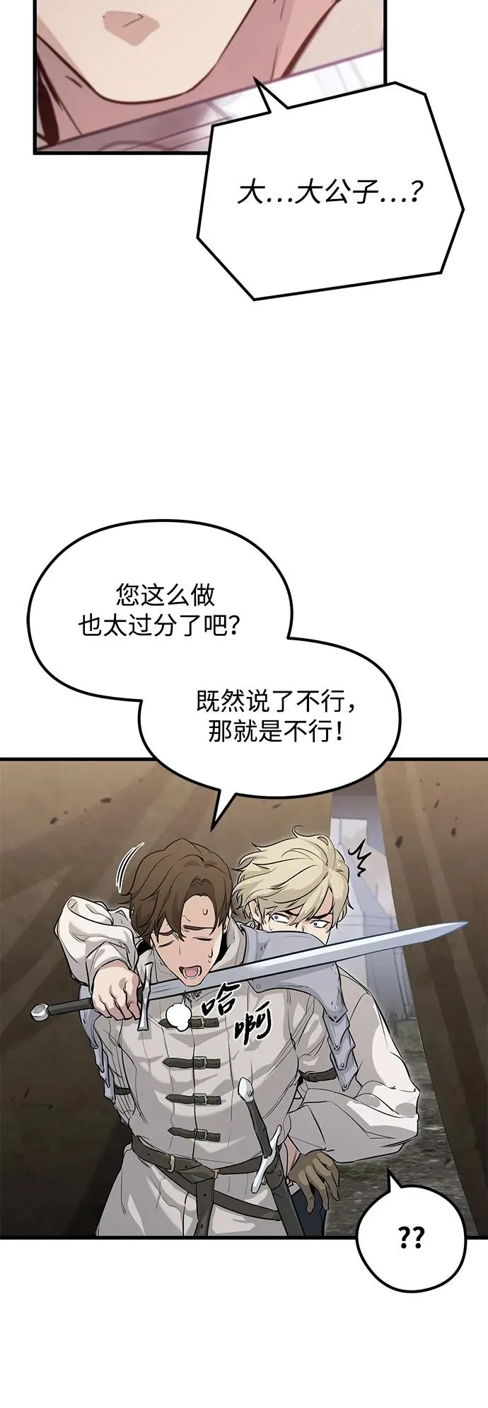 第1话 第59页