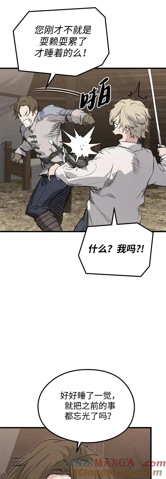 第1话 第61页