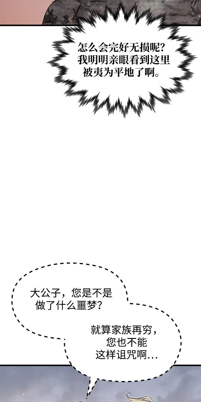 第1话 第71页