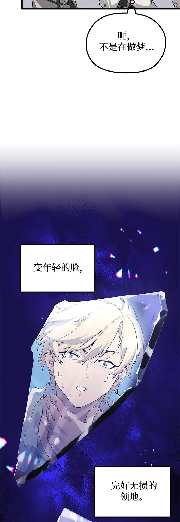 第1话 第74页