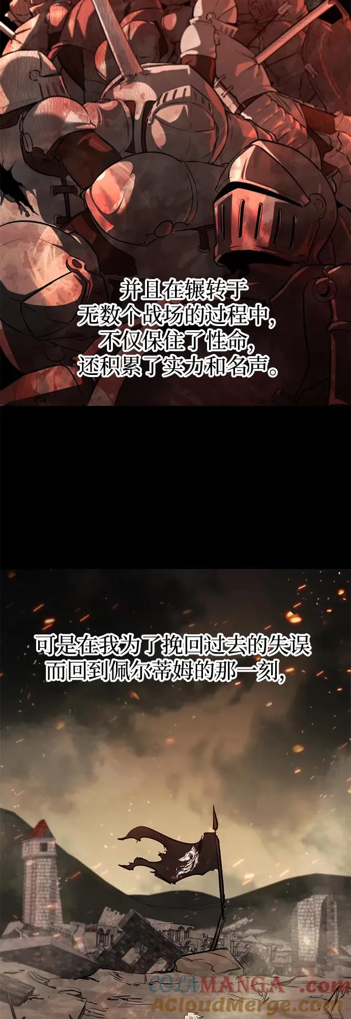 第1话 第81页