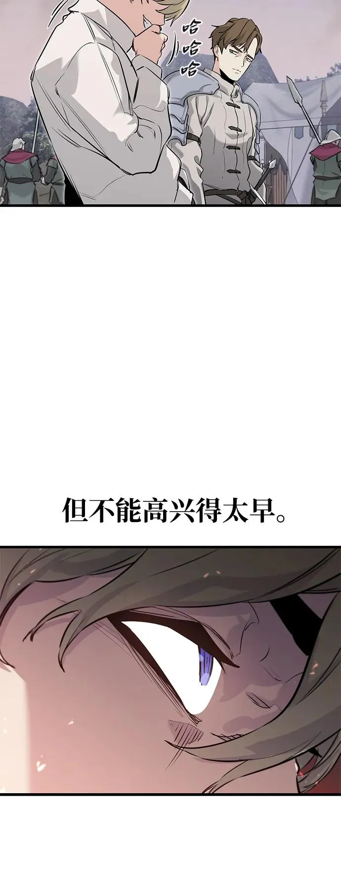 第1话 第86页