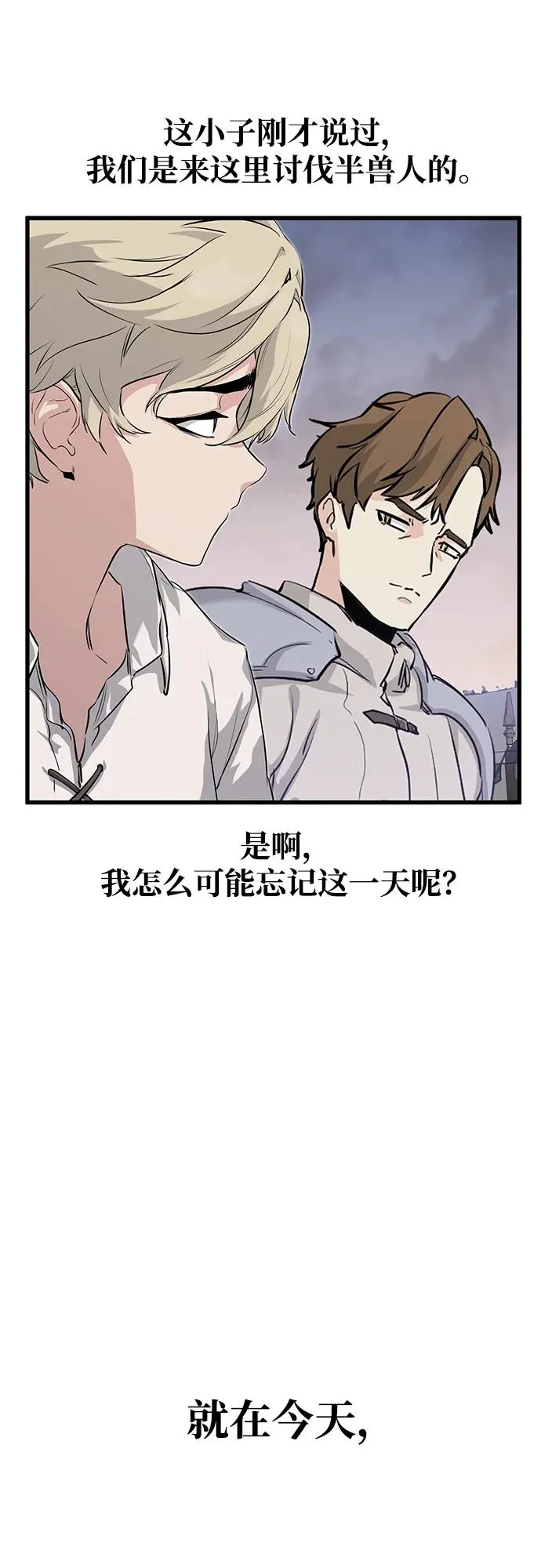 第1话 第87页
