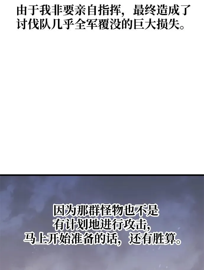 第1话 第91页