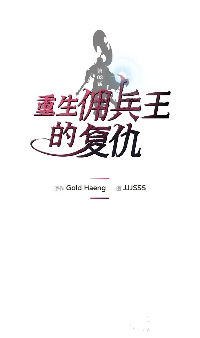 第3话 第2页