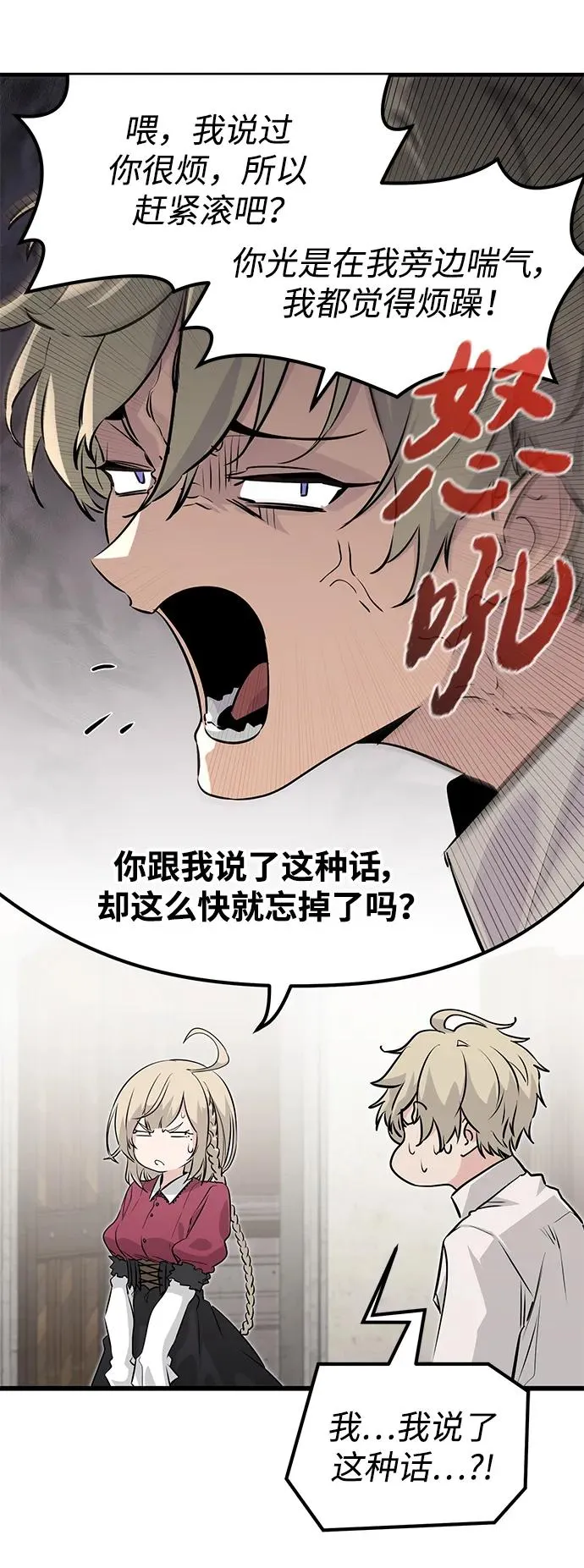 第3话 第10页