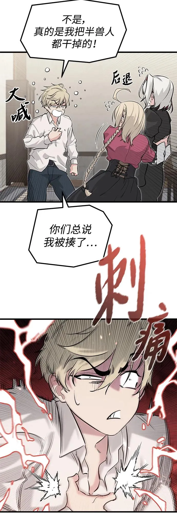 第3话 第14页