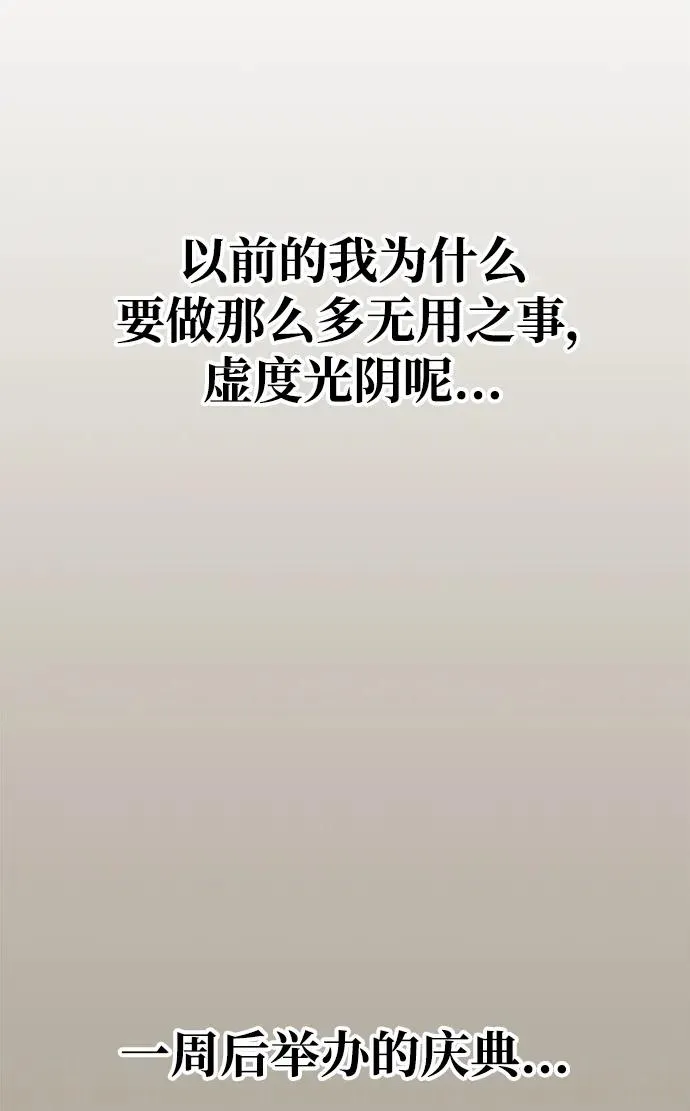 第3话 第18页