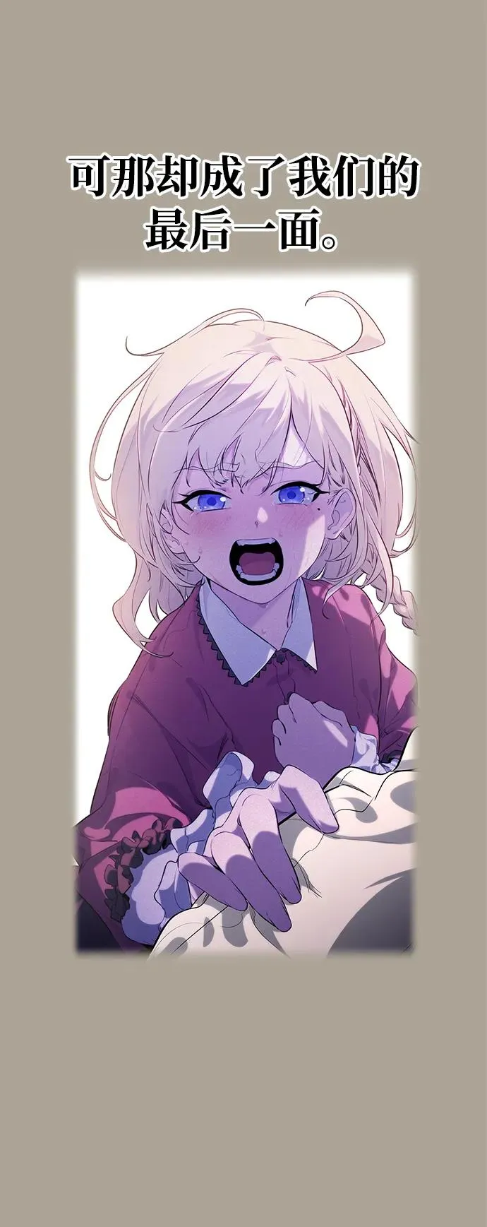 第3话 第20页