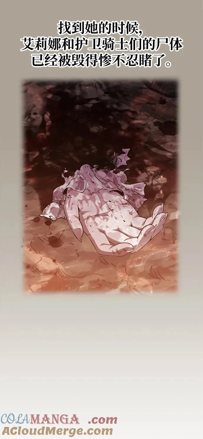 第3话 第21页