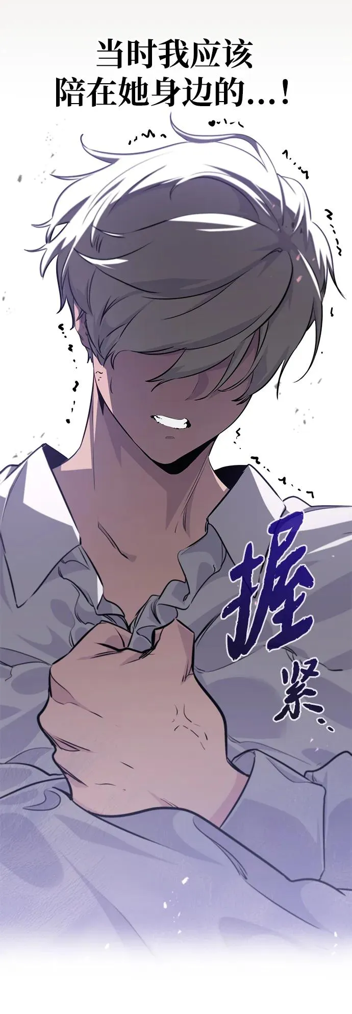 第3话 第22页