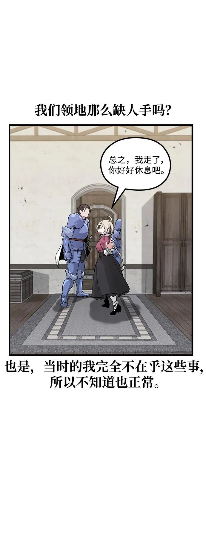 第3话 第28页