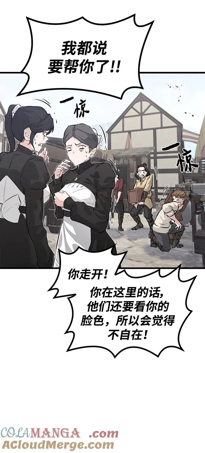 第3话 第33页