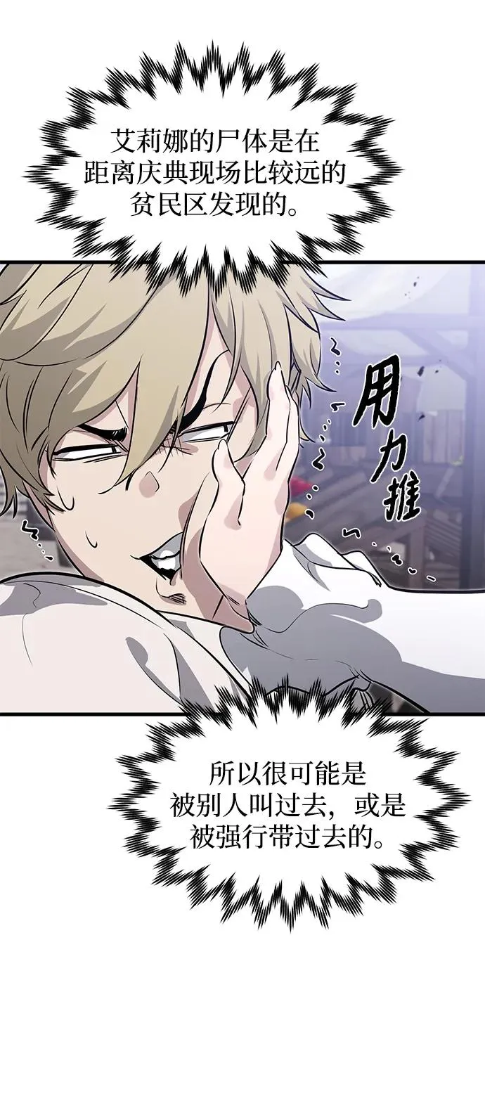 第3话 第35页