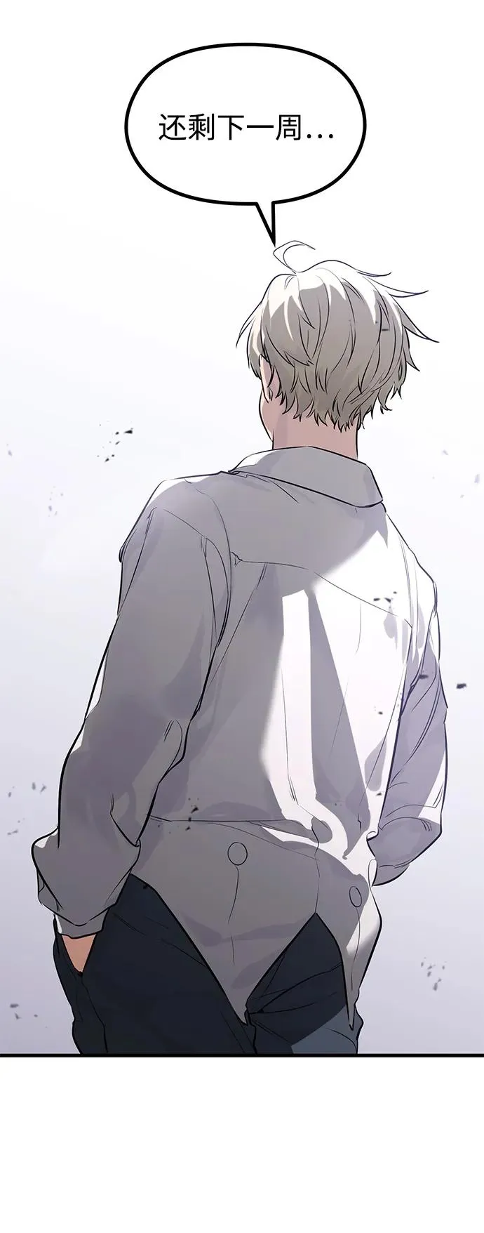 第3话 第59页