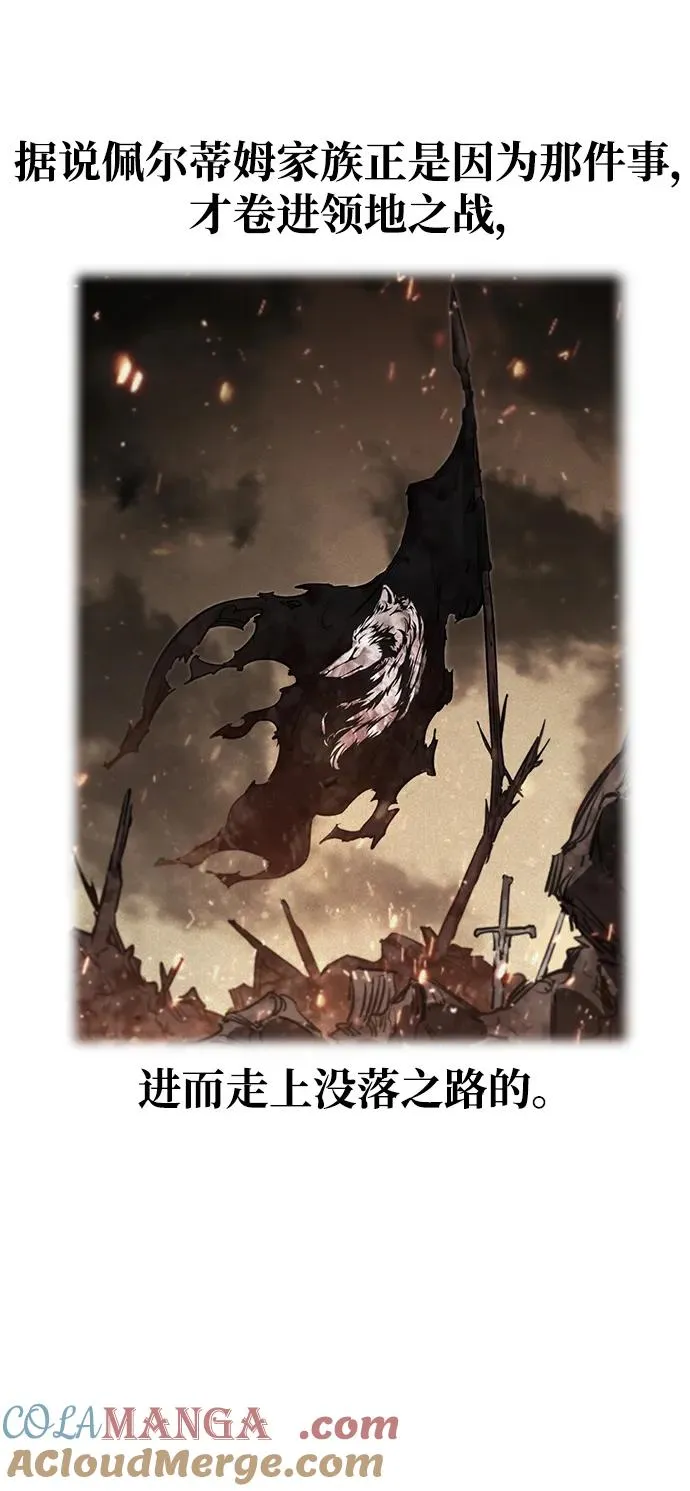 第3话 第61页