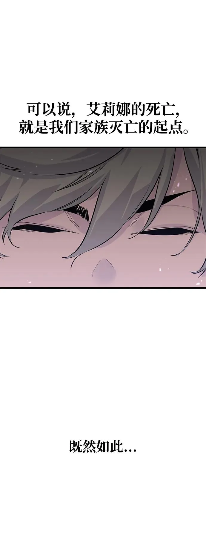 第3话 第62页