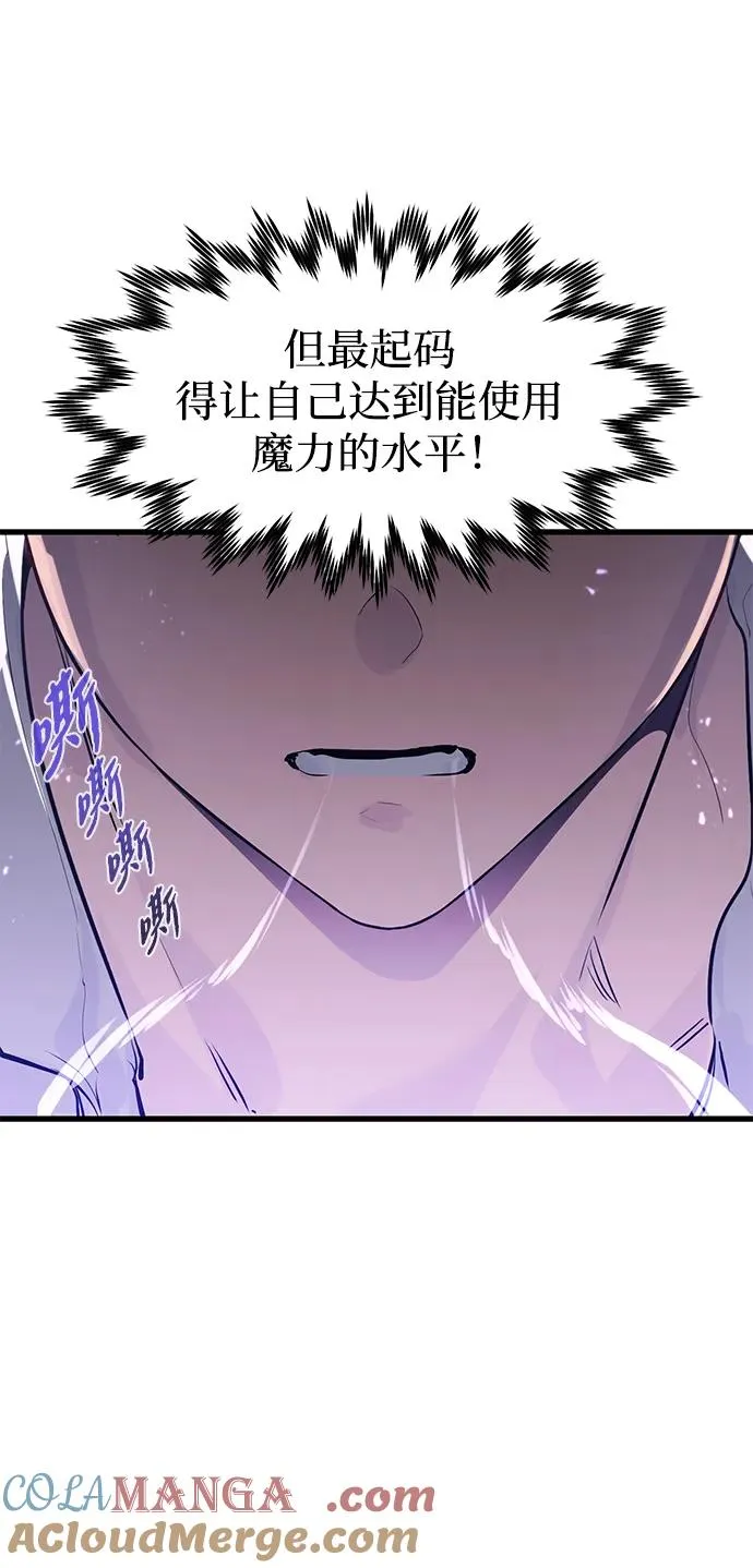 第3话 第65页