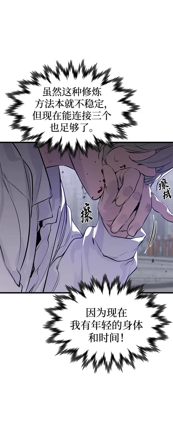 第3话 第82页