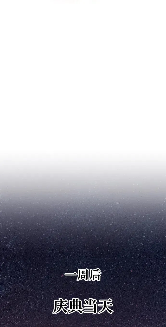 第3话 第87页
