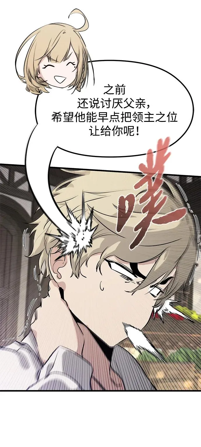 第3话 第95页