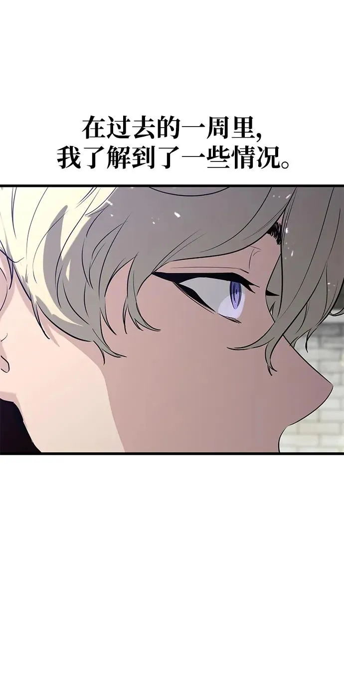 第3话 第99页