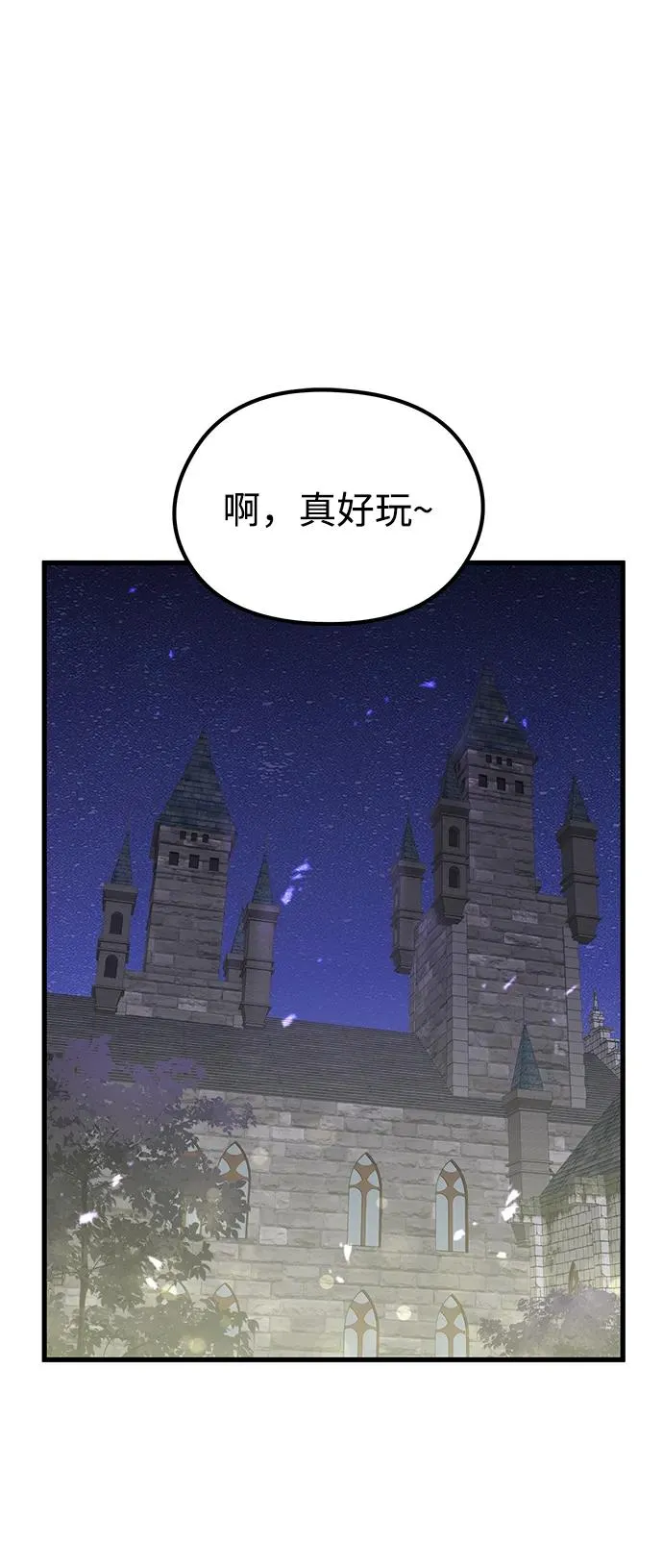 第3话 第106页