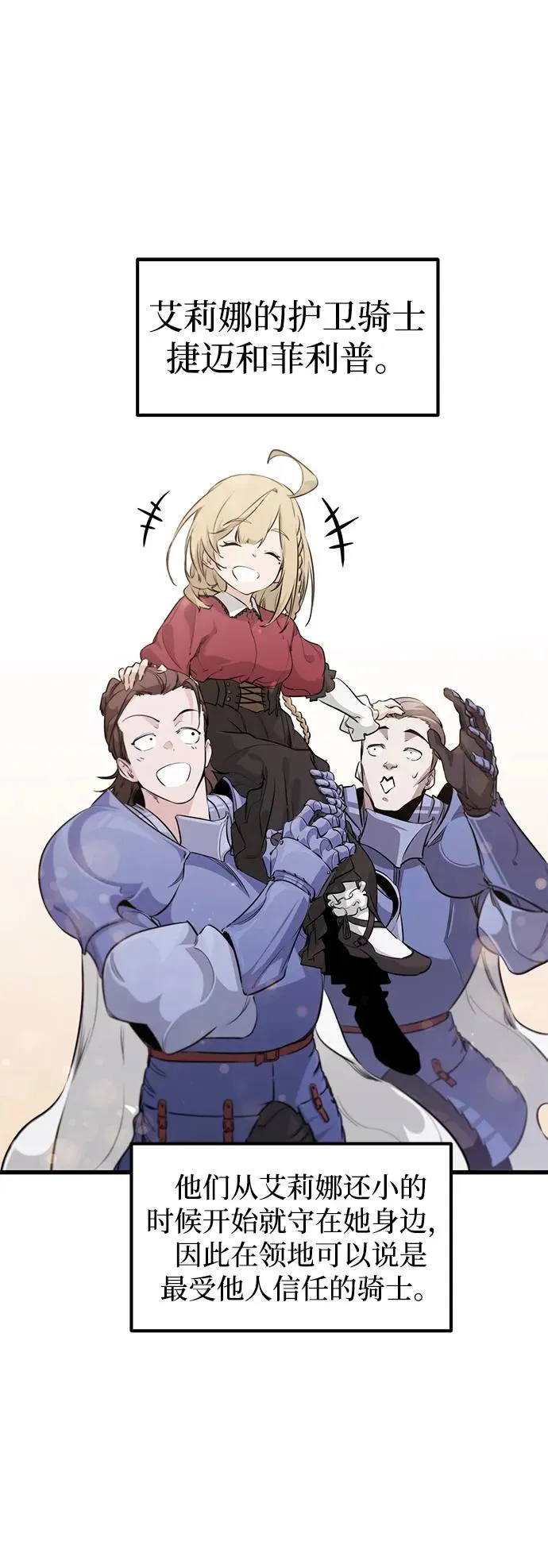 第4话 第2页