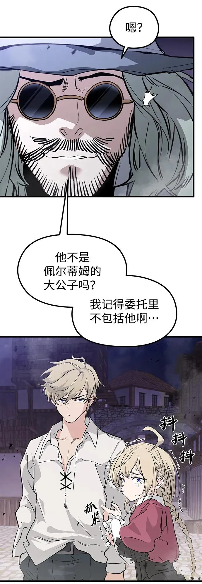 第4话 第29页