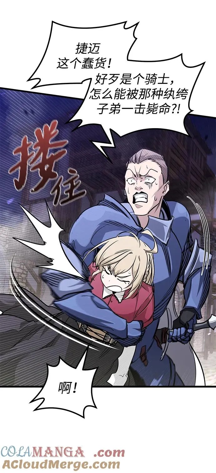 第4话 第40页