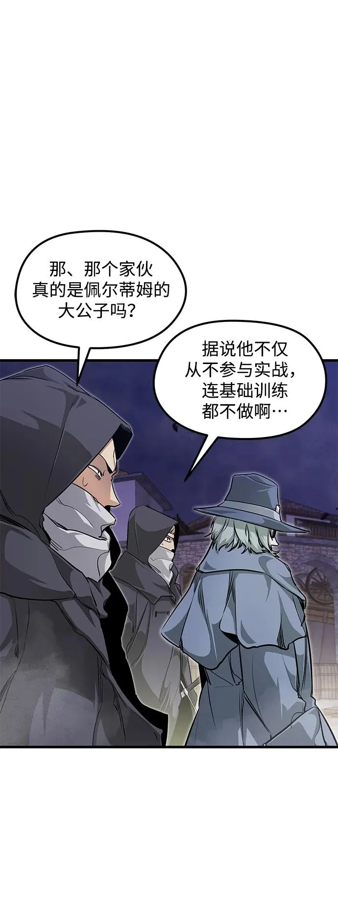 第4话 第44页