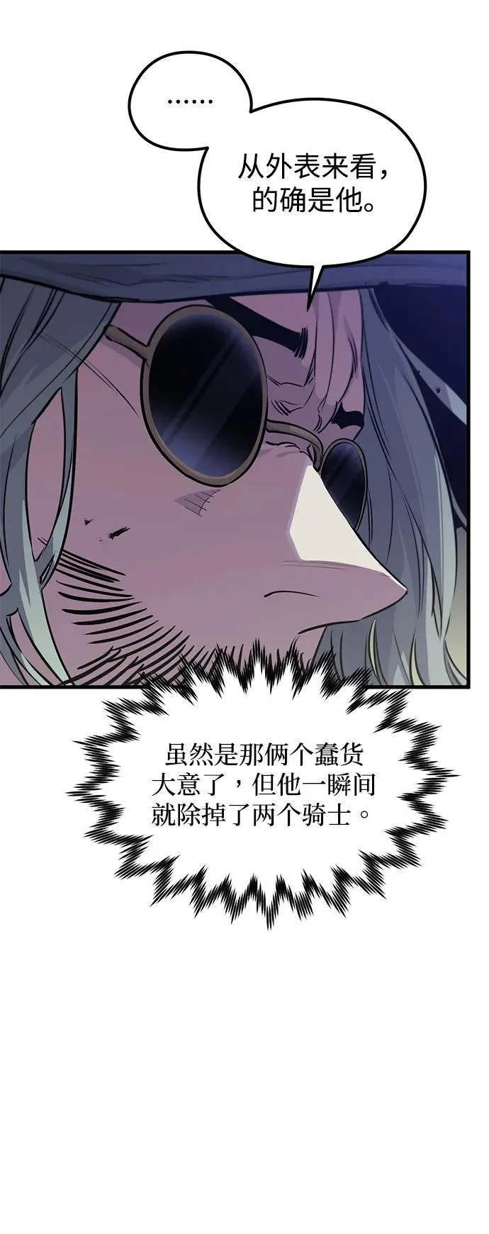 第4话 第45页