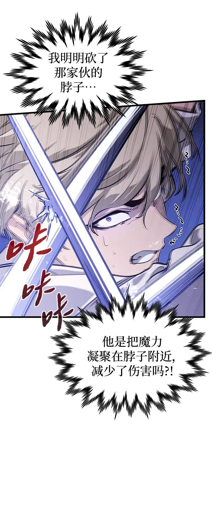 第4话 第87页