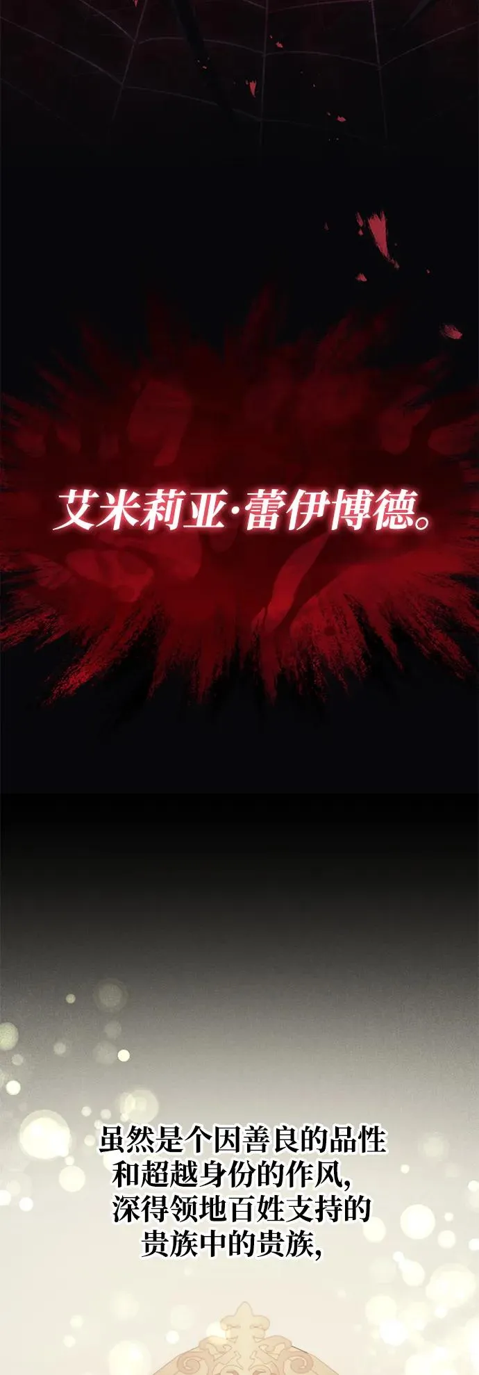 第10话 第6页