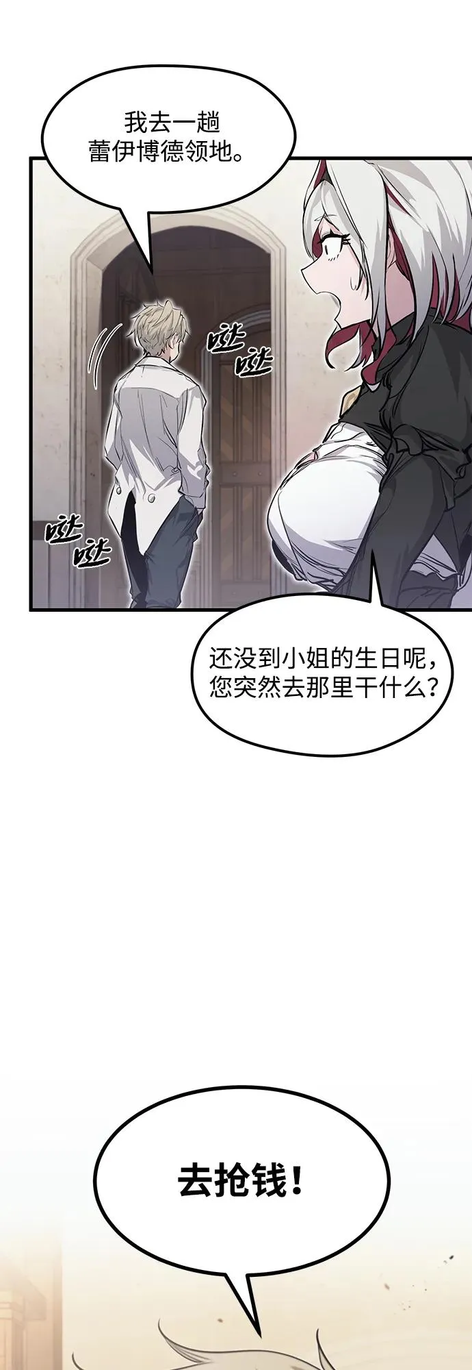 第10话 第12页