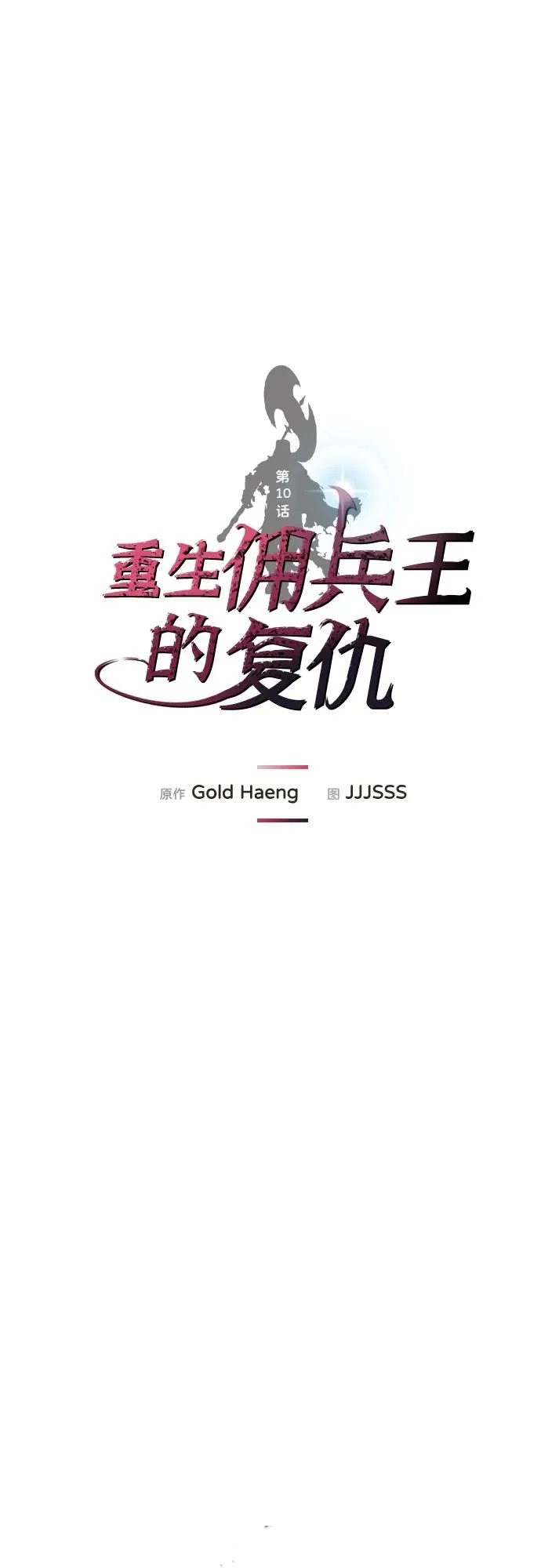 第10话 第14页