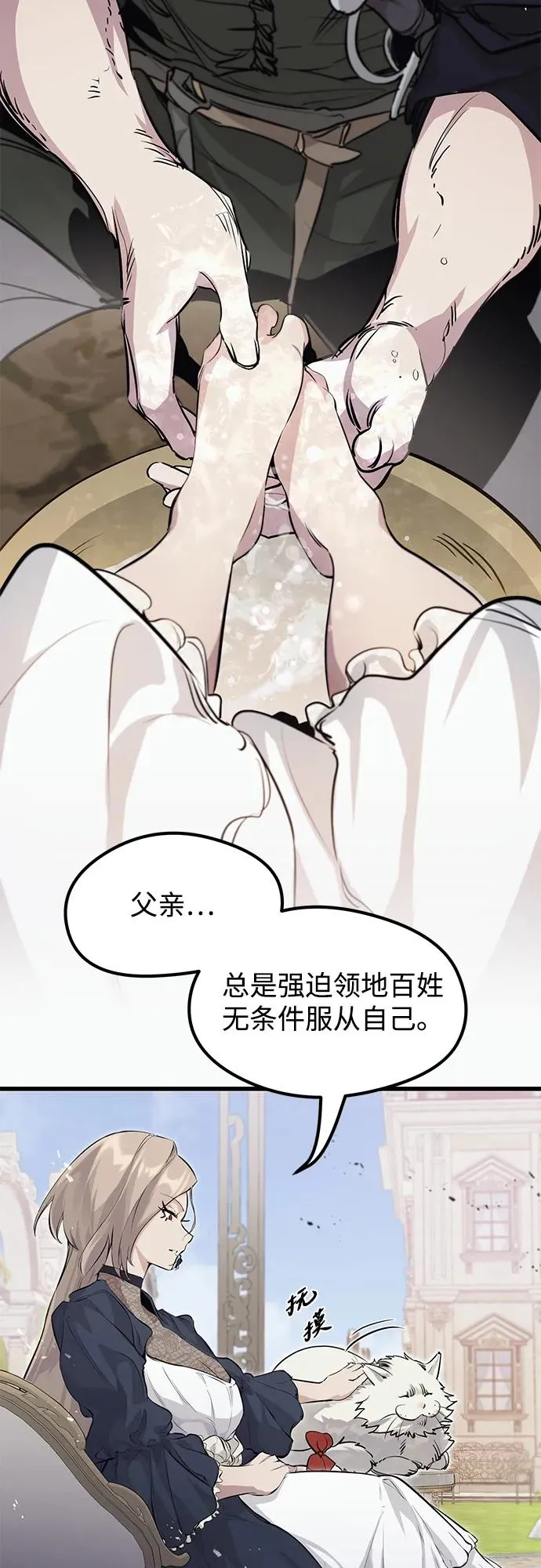 第10话 第26页