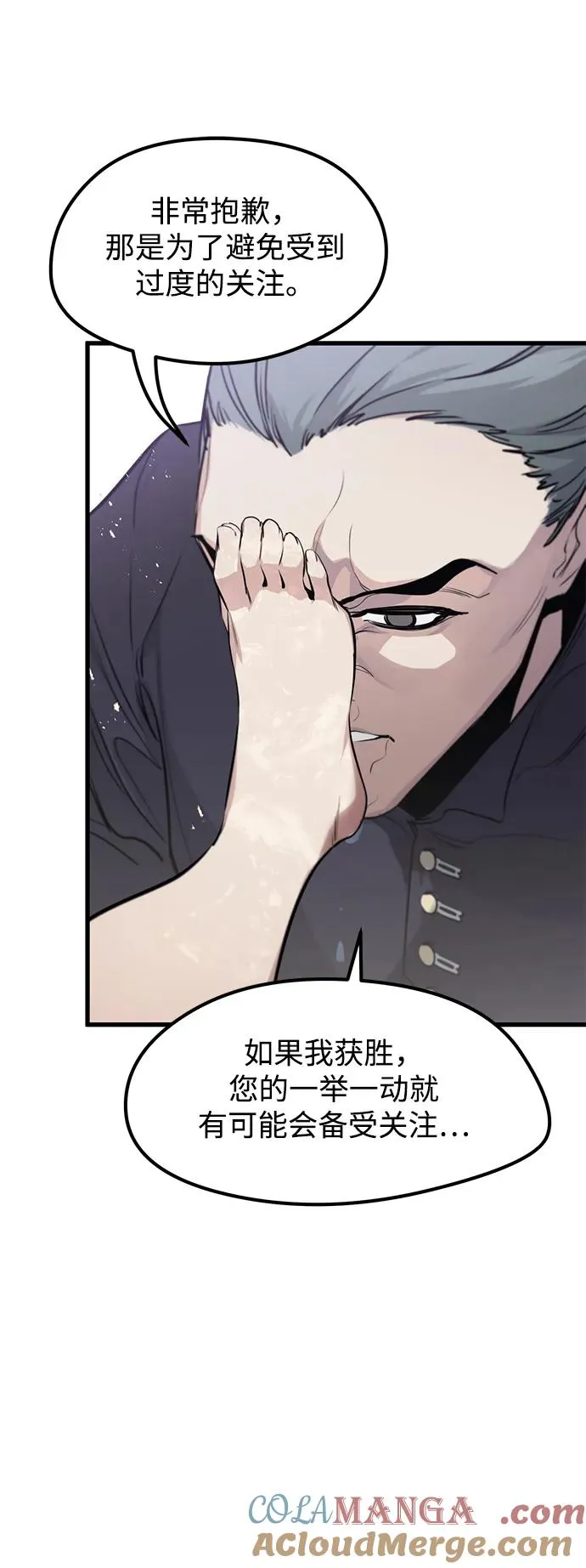 第10话 第31页