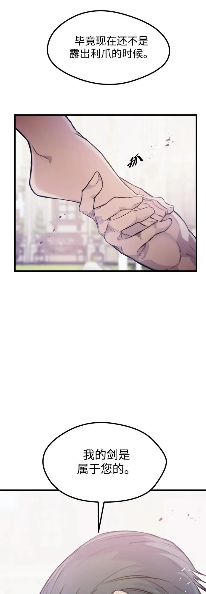 第10话 第32页